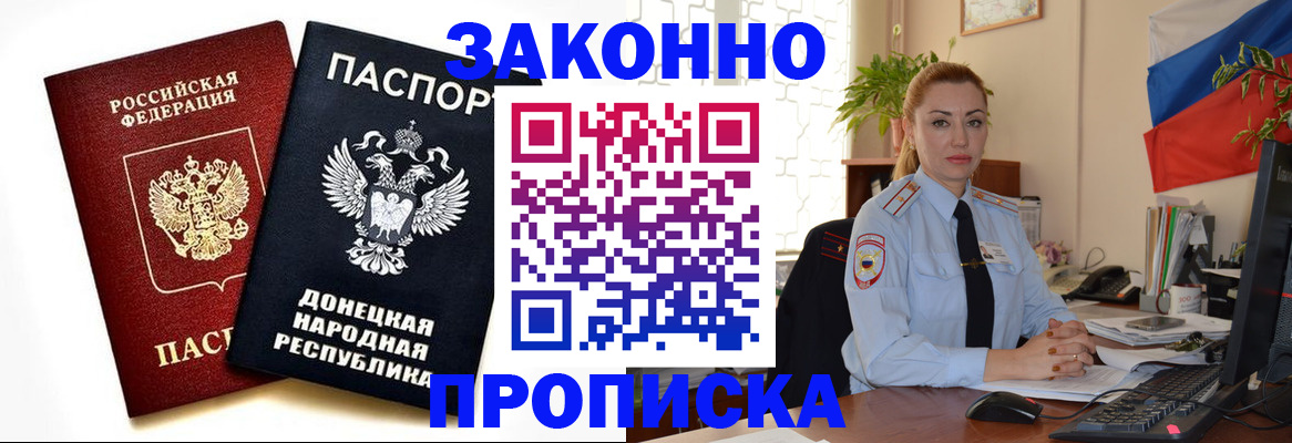 временная регистрация адрес в Дзержинске