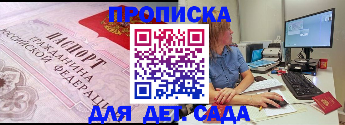 временная регистрация для всех в Дзержинске