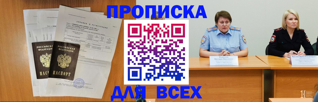 временная регистрация собственник в Дзержинске