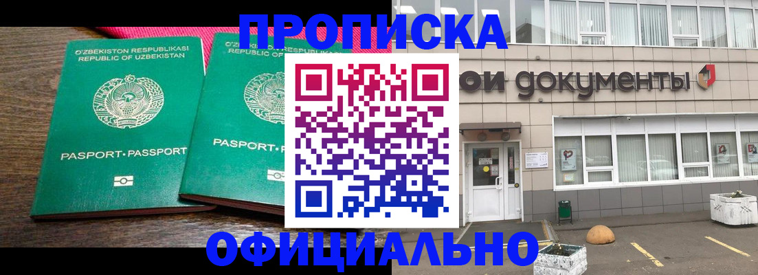 найти адрес прописки в Дзержинске