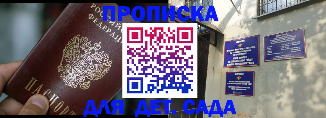 регистрация для школы в Дзержинске